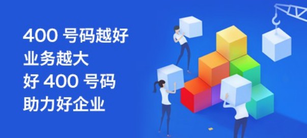 400电话申请过程是怎样的? 400电话申请过程是怎样的?