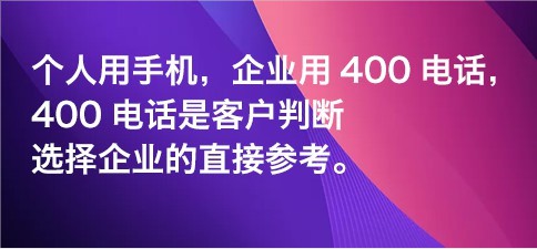 400号码