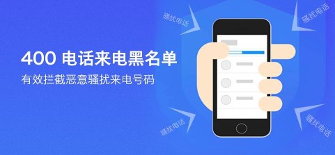 400号码