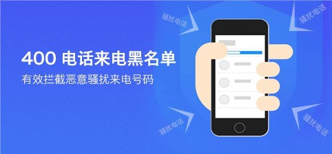 400电话究竟属于哪个运营商