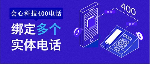 400电话特点是什么