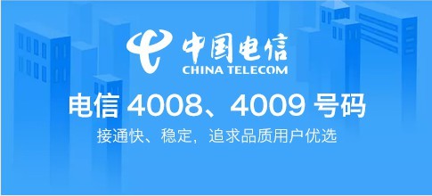 企业想要在稳中求胜离不开400电话的助力
