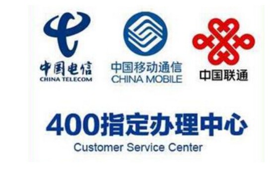 怎么注册400电话,流程有哪些? 怎么注册400电话,流程有哪些?