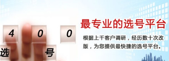 400选号技巧