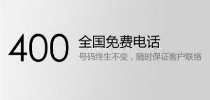 会心科技,正规的400电话！